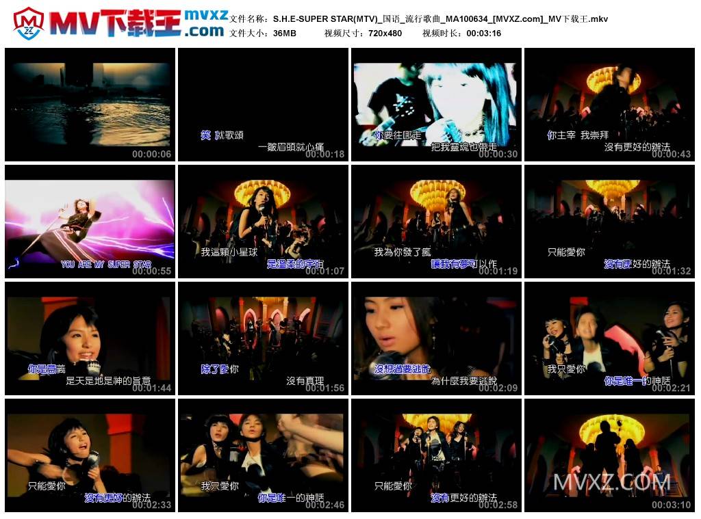 S.H.E-SUPER STAR(MTV)_国语_流行歌曲_MA100634